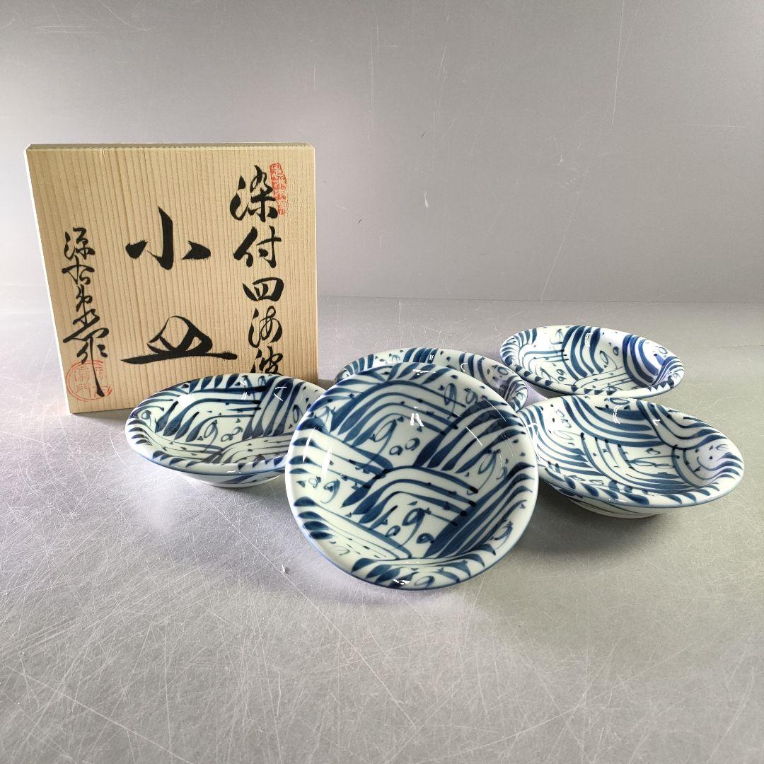 A1202-2/有田焼/源右衛門窯/染付四海波銘々皿5客/共箱/向付/懐石道具/
