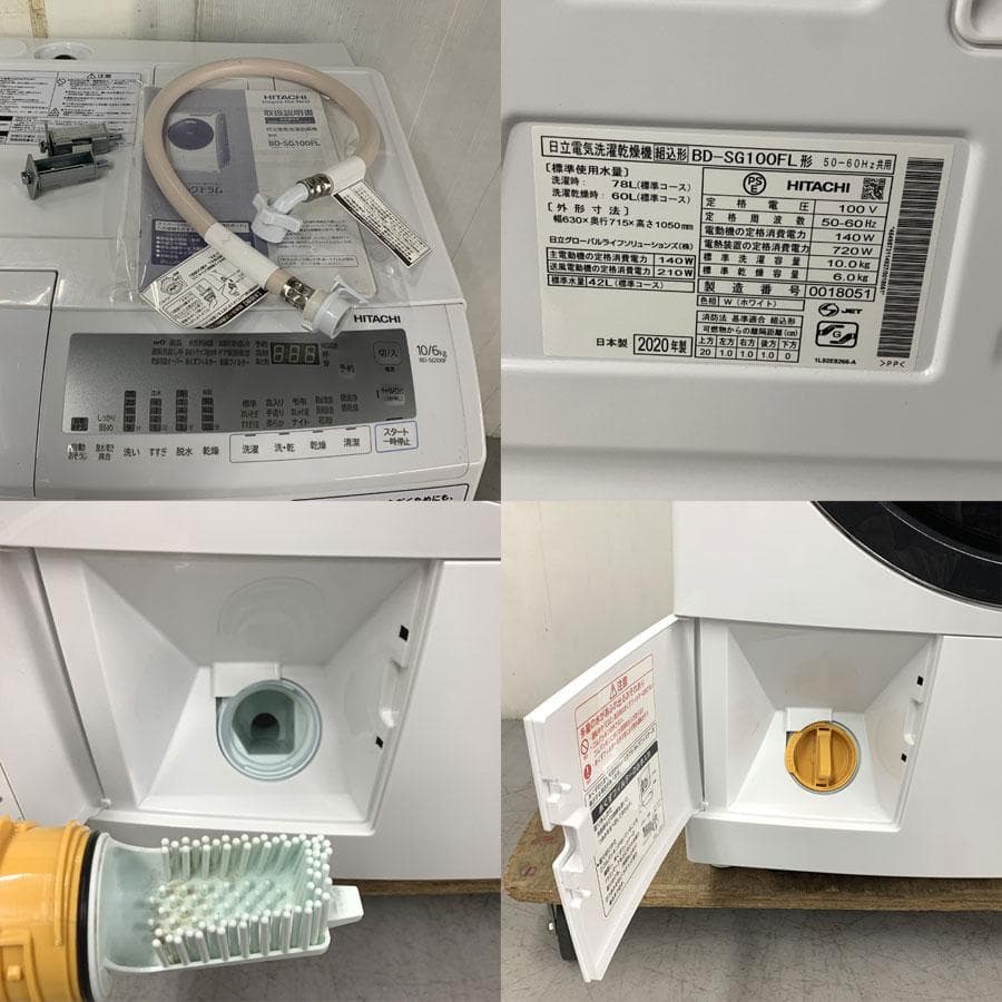 日立 BD-SG100FL ドラム式洗濯乾燥機 洗濯10kg/乾燥6kg
