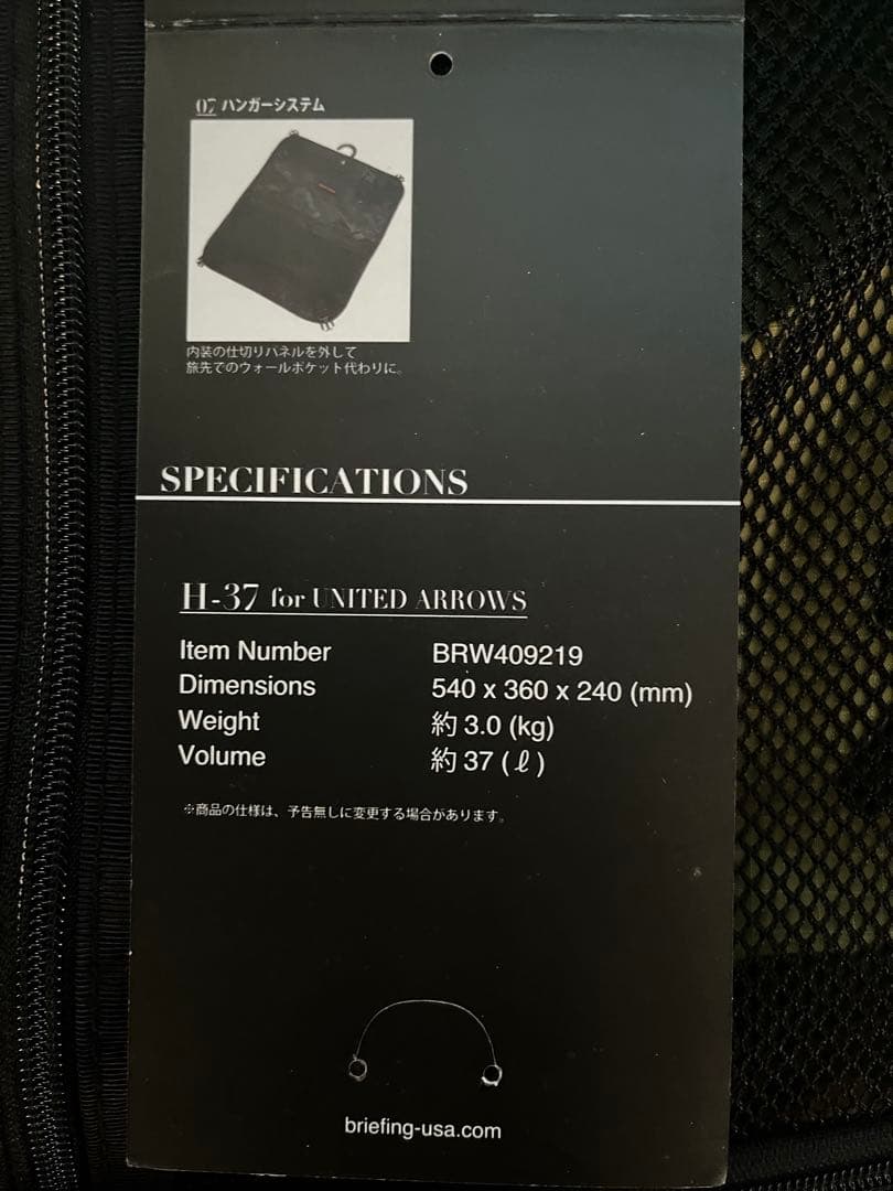 BRIEFING キャリーケースアローズ別注＋トートバッグ