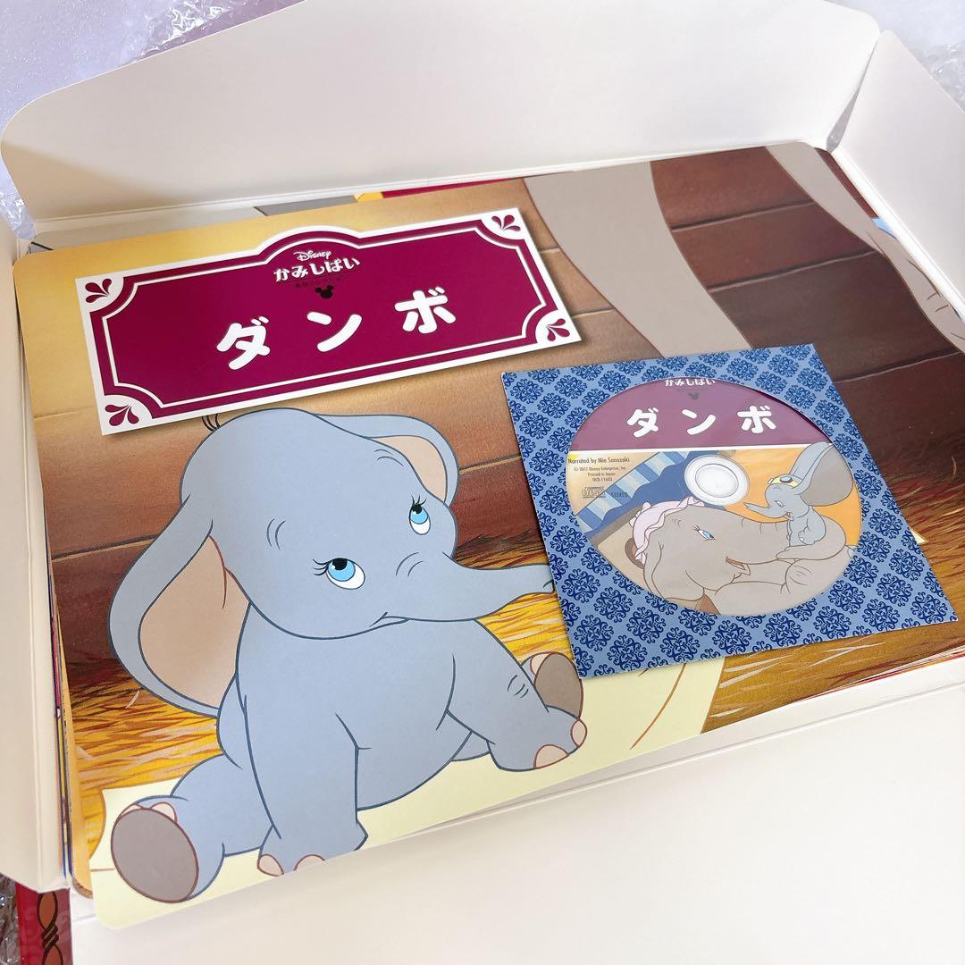 ユーキャン　ディズニー　紙芝居　読み聞かせCD　11作品　フレーム有り