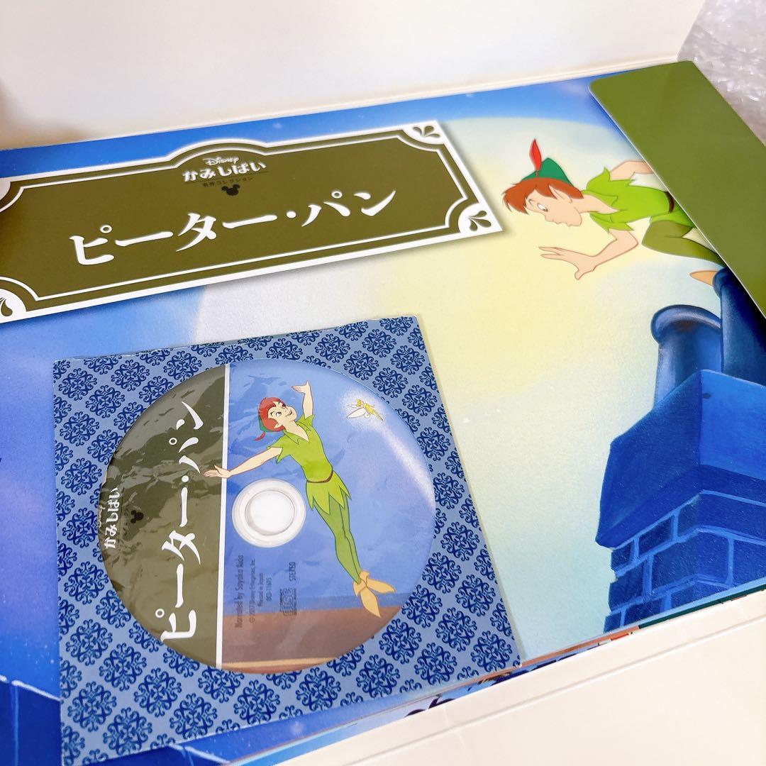 ユーキャン　ディズニー　紙芝居　読み聞かせCD　11作品　フレーム有り