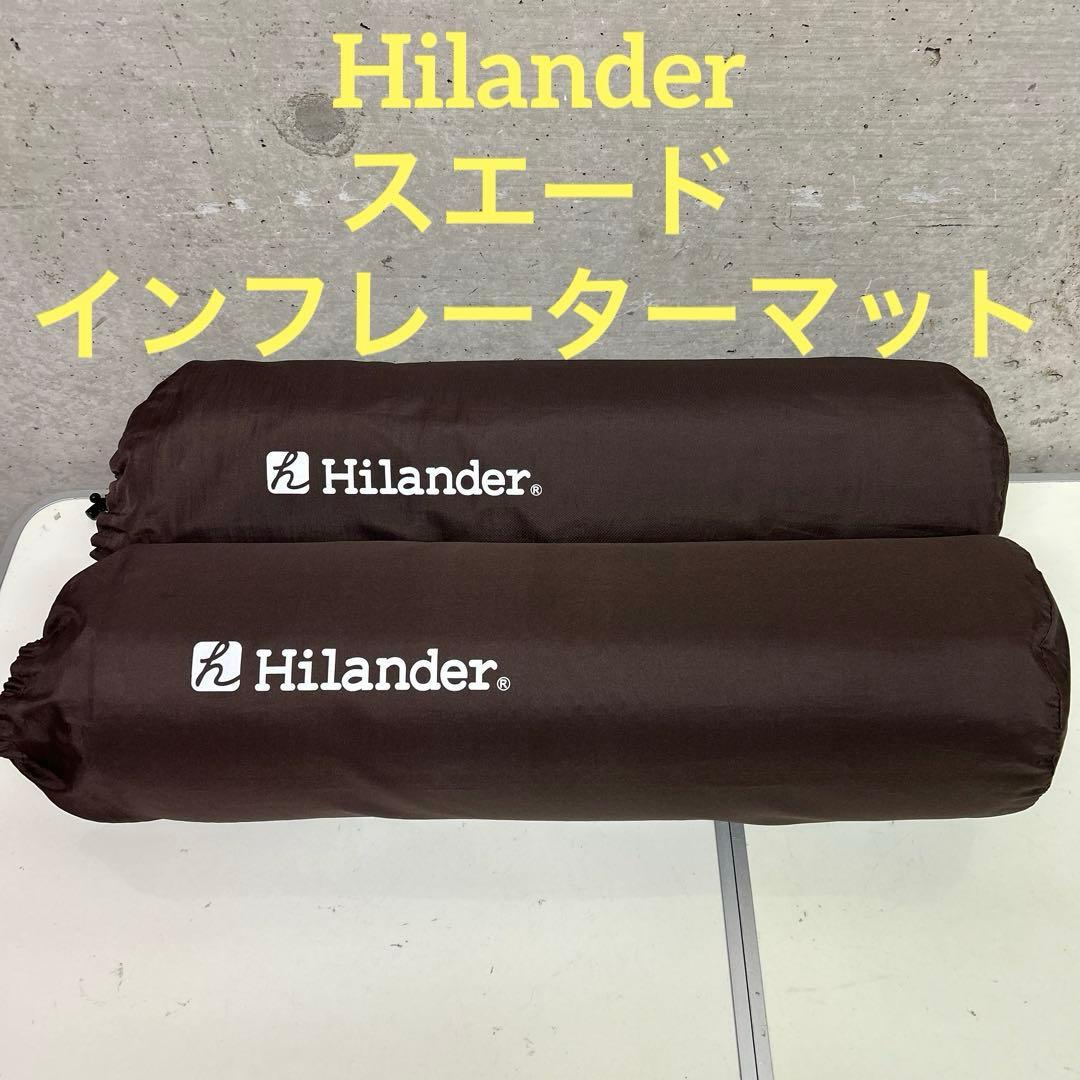ハイランダー　スエードインフレーターマット　2個　ピロー　シングル