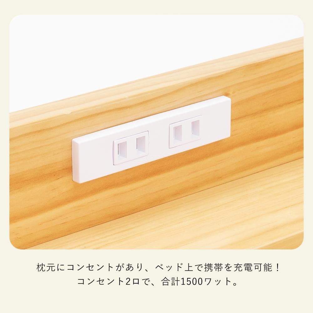 ロフトベッド 頑丈 ロータイプ 階段付き 天然木 コンセント付き White