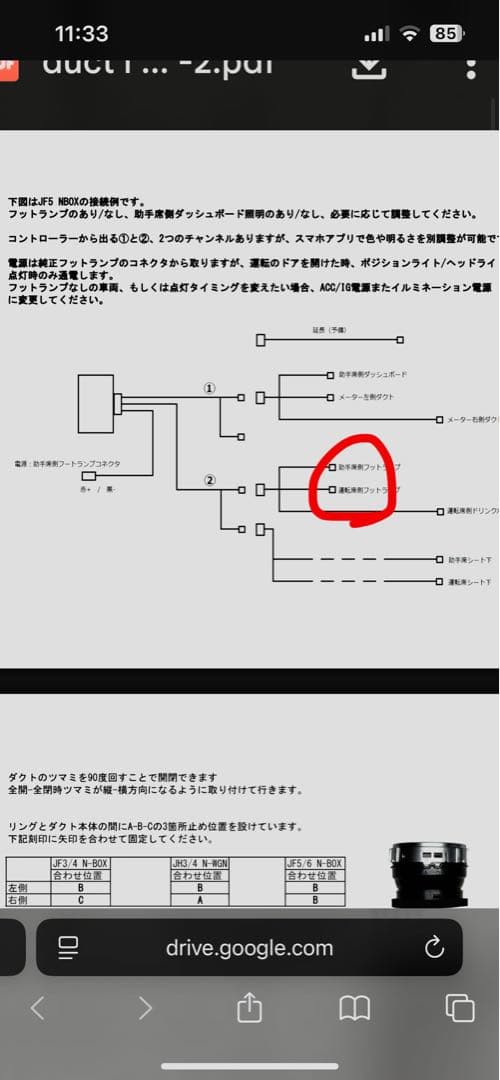 N-BOX/N-WGN アンビエントライト APP調光 JF3/JF5/JH3/