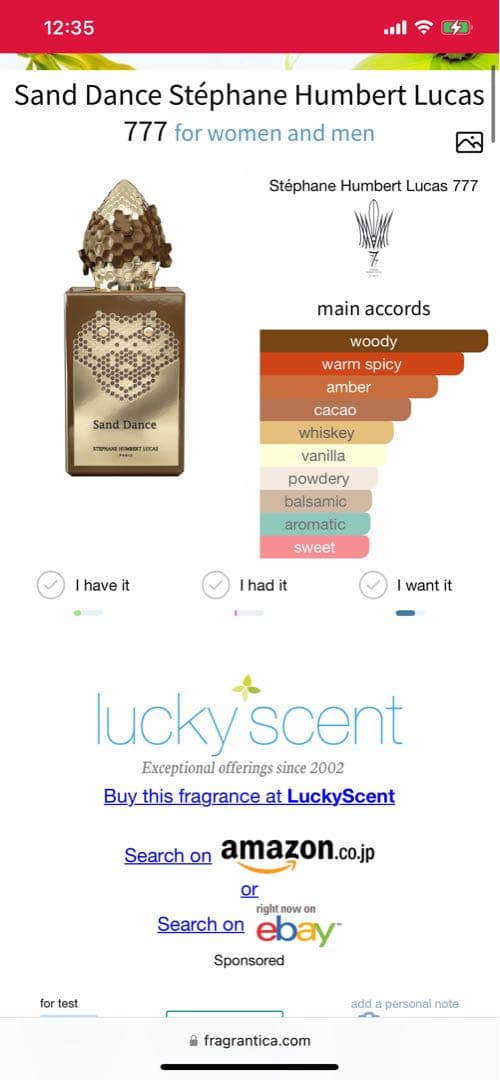 香水(男性用) French Avenue Vulcan Sable