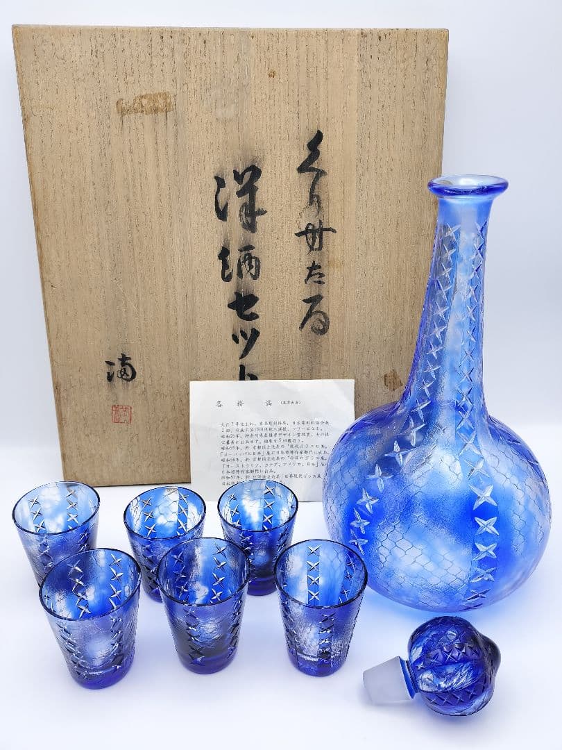 超希少品☆カガミクリスタル 各務満 デキャンタセット（切子、江戸切子、薩摩切子）