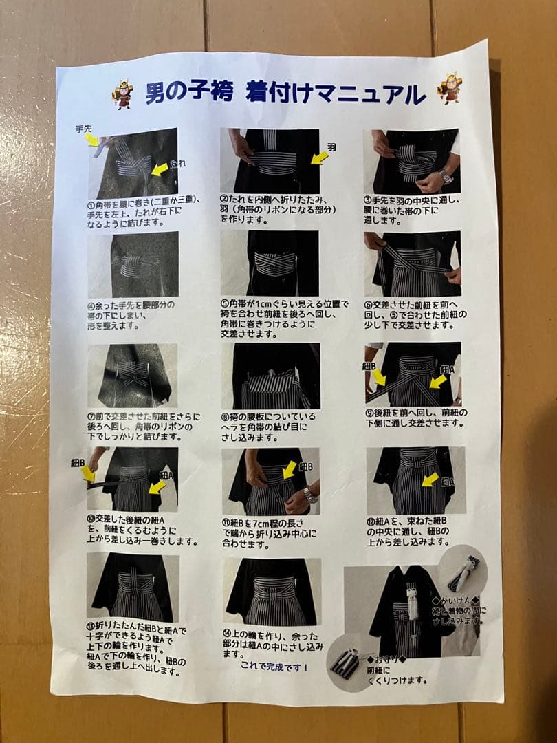 紋付羽織袴セット　小学生　卒業式