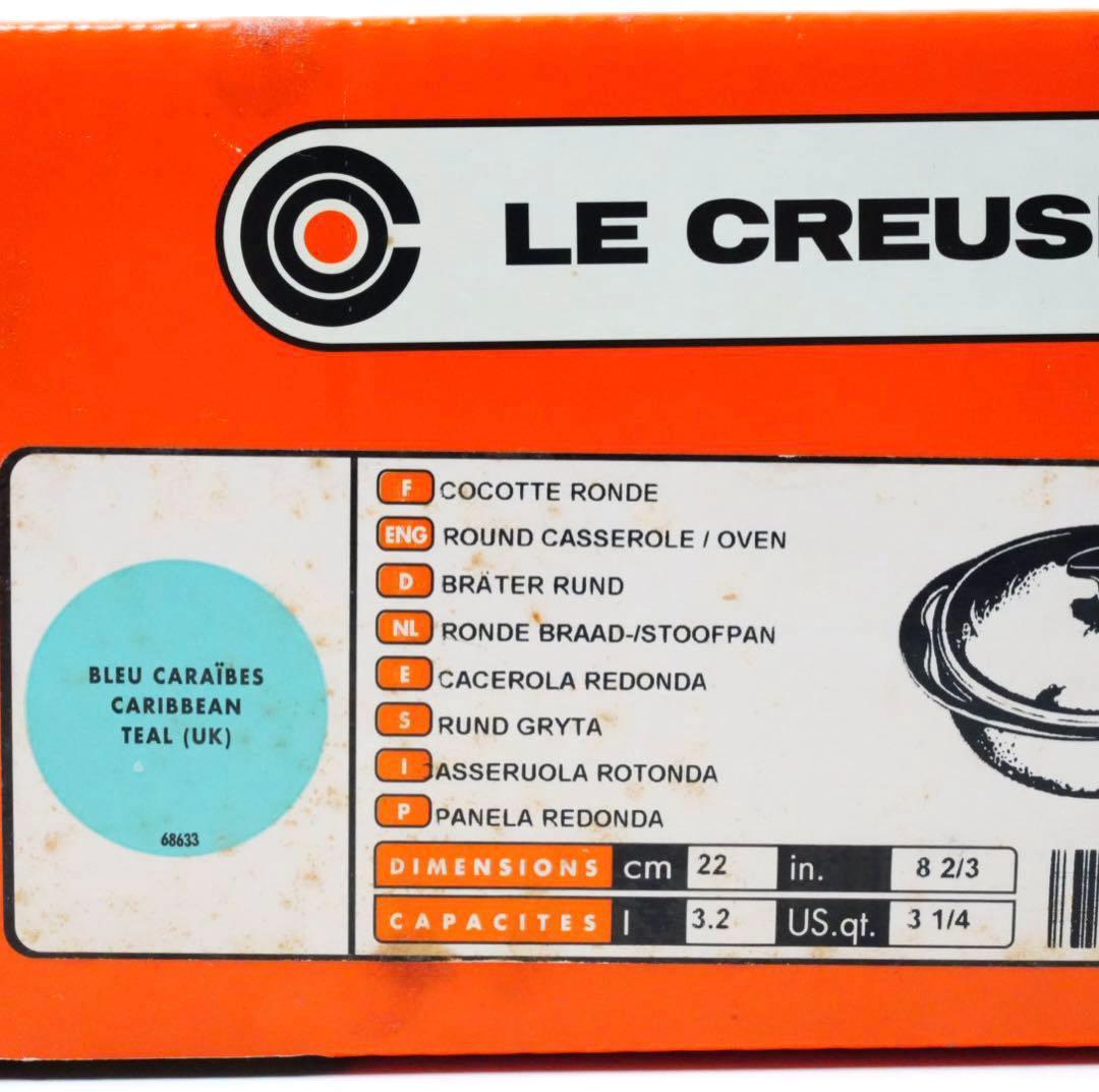 LE CREUSET　ココット センセーション　カリビアンブルー　22cm