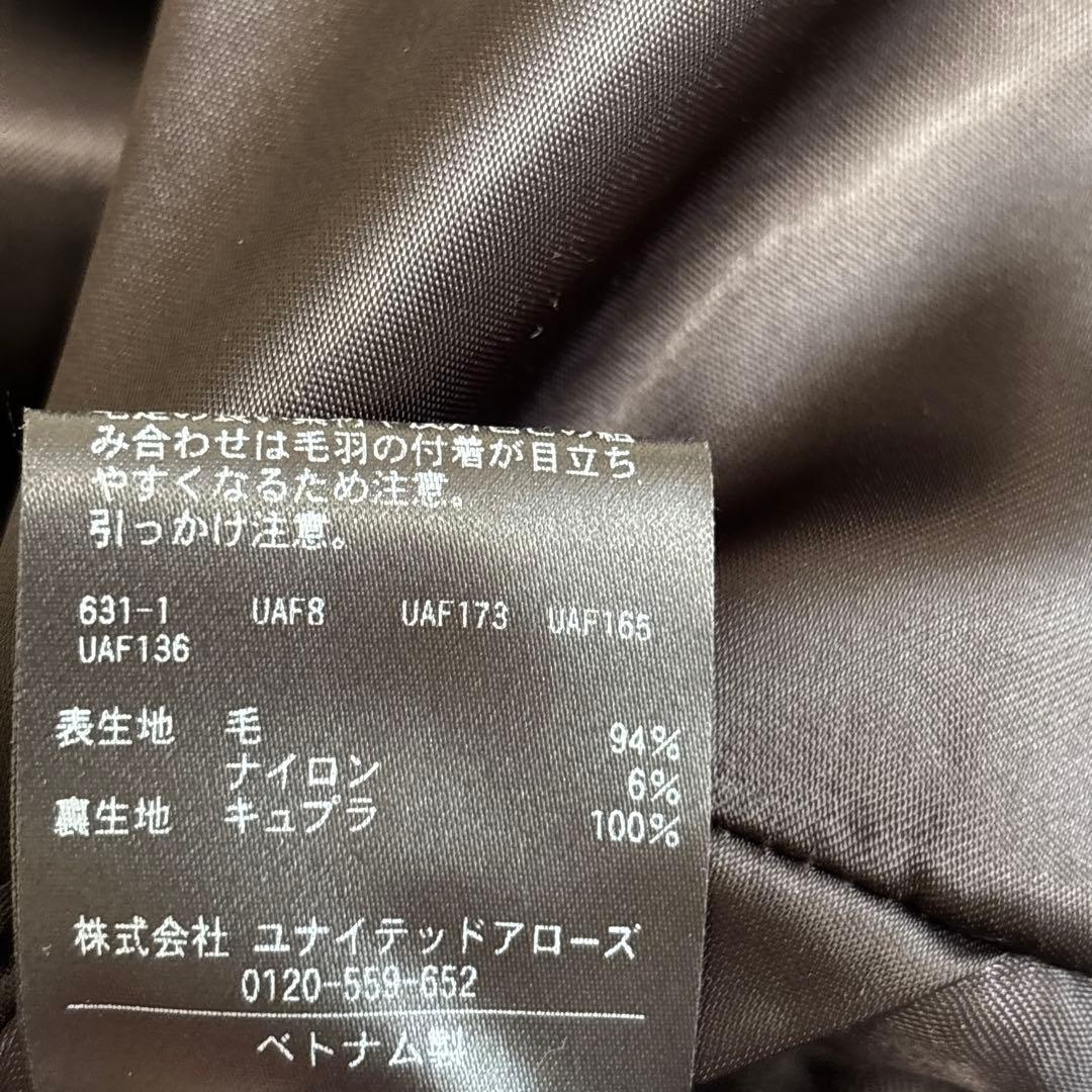 ユナイテッド・アローズ　ウール混合 ステンカラーコート　バルマカーン コート