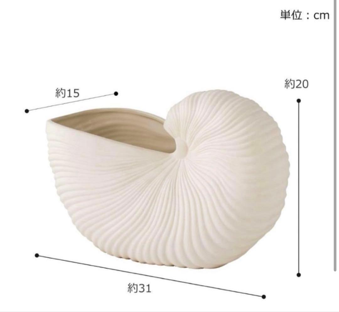 ferm Living Shell Pot ファームリビング シェルポット