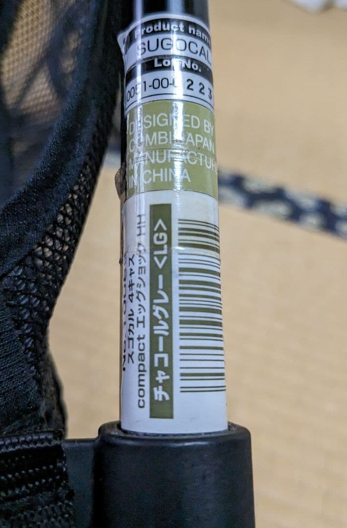 Combi ベビーカー スゴカル4キャス compact HH　チャコールグレー