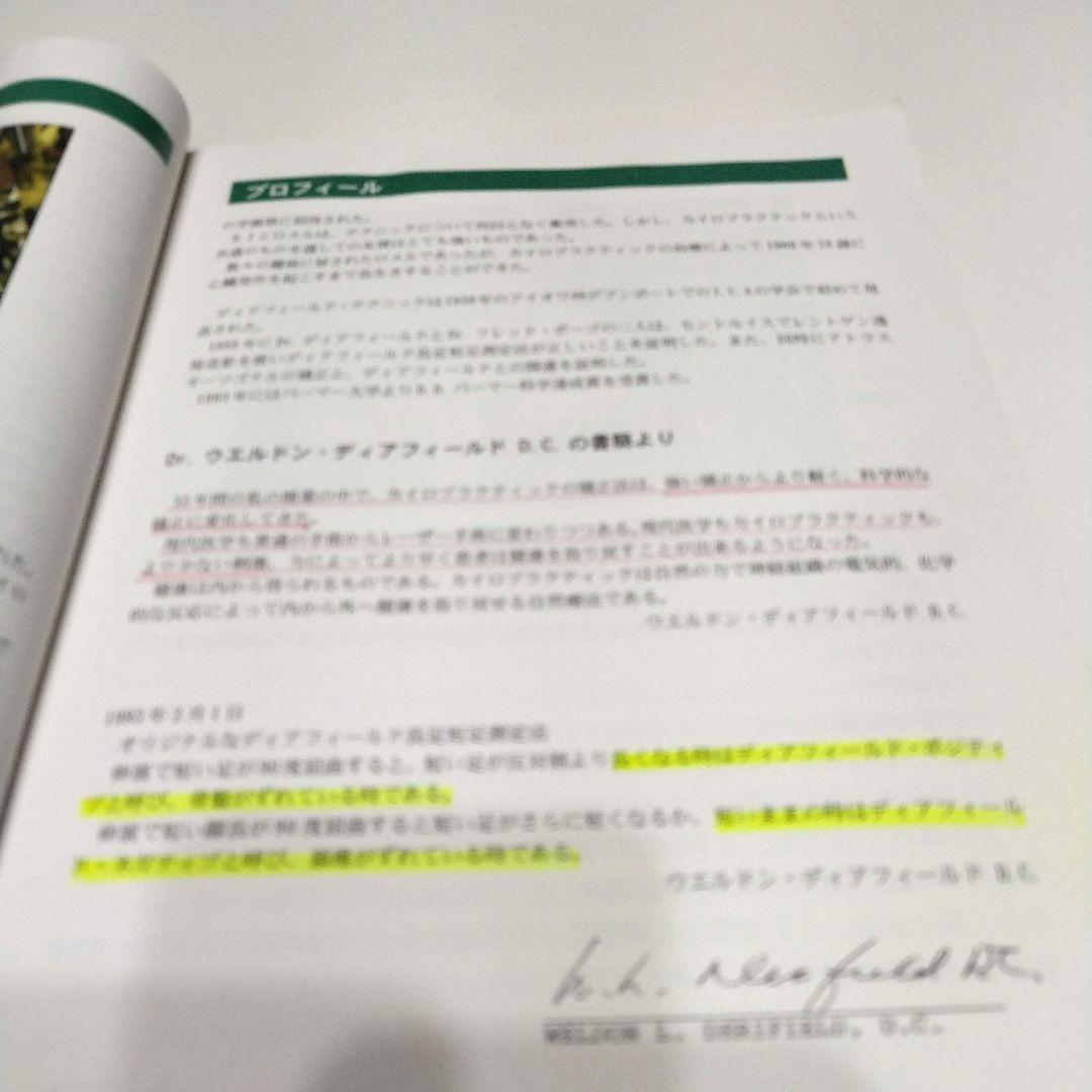 トムソン ターミナルポイントテーブル アジャスティングテクニック