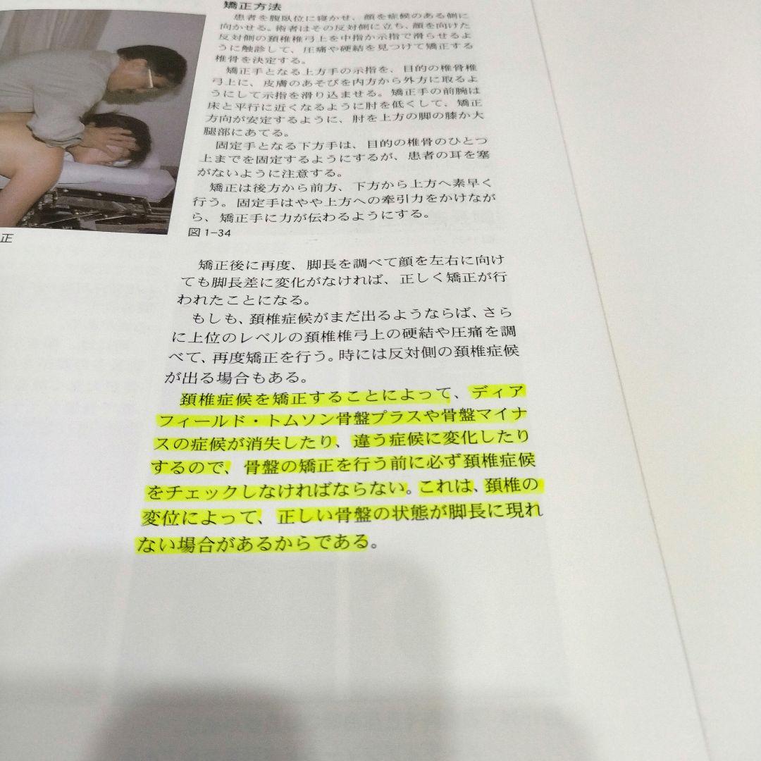 トムソン ターミナルポイントテーブル アジャスティングテクニック