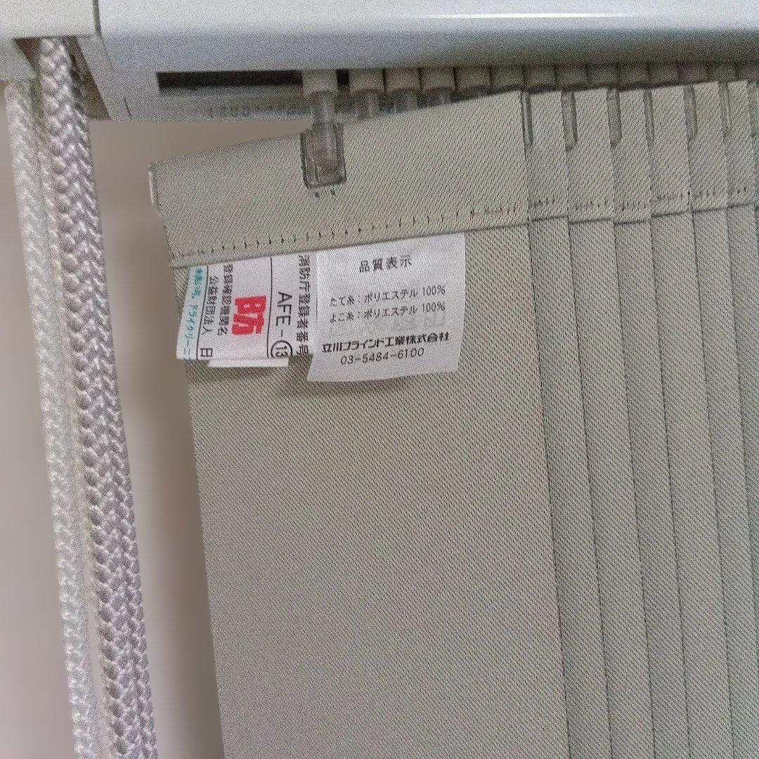タチカワブラインドカーテン　ライトグレー 縦型　サイズ1830✕1850