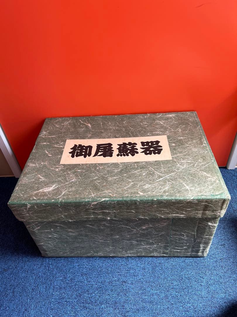 1122 屠蘇器　輪島型　四ツ揃　千羽鶴　金彩　未使用