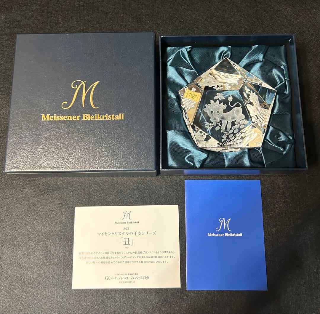 マイセンクリスタル Meissener Bleikristall マイセン