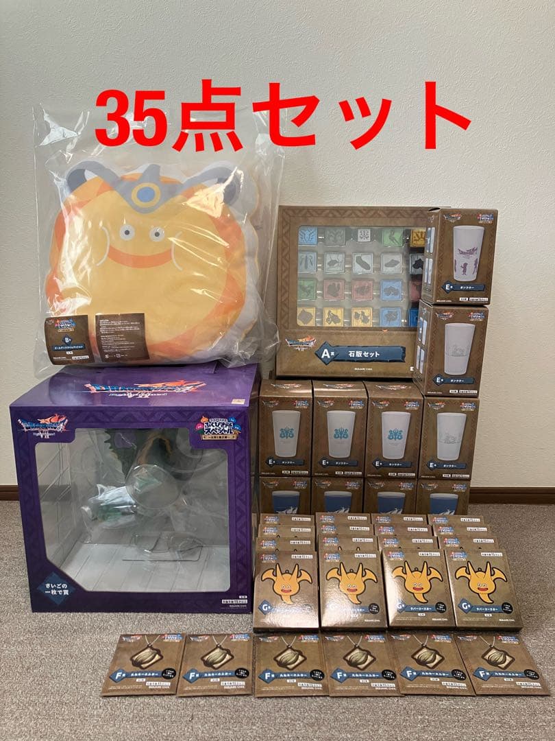 DQふくびき所SP さいごの一枚賞オルゴデミーラ他　計35点セット