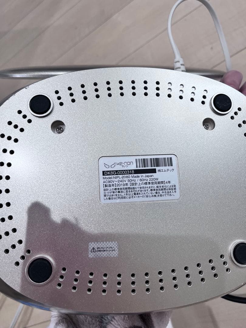 ke-non 脱毛器 シルバー ケノン ver.8.0 訳アリ