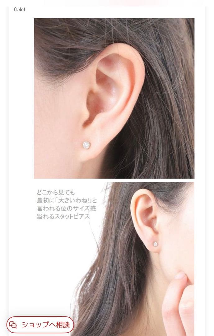 ダイヤモンドピアス プラチナ 0.4カラット Hカラー SIクラスGOODカット