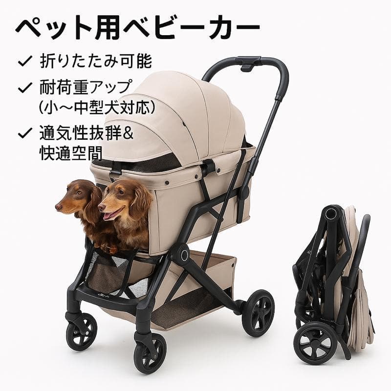軽量ペット用ベビーカー 折りたたみ可能