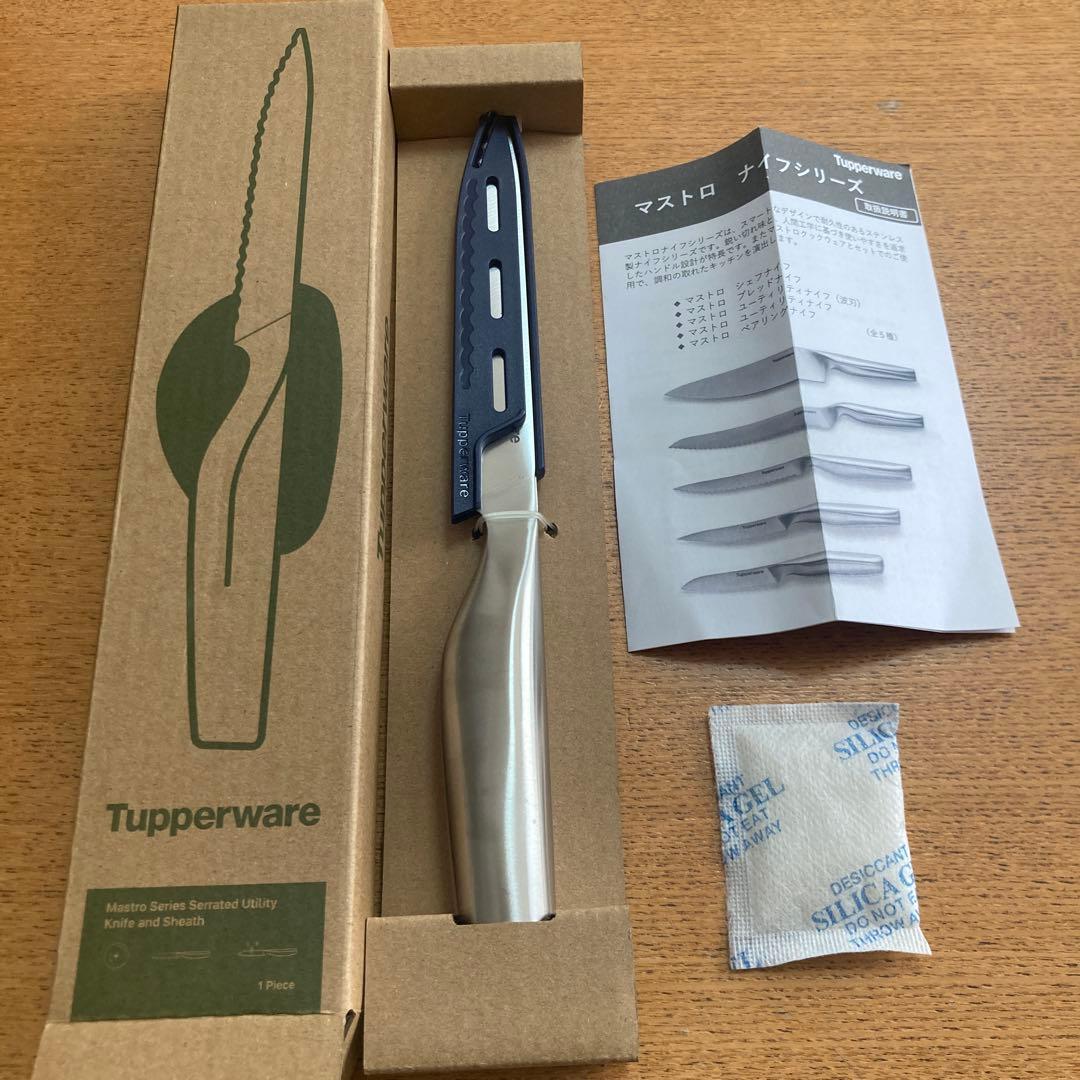 Tupperware Mastro Series ナイフ2点セット