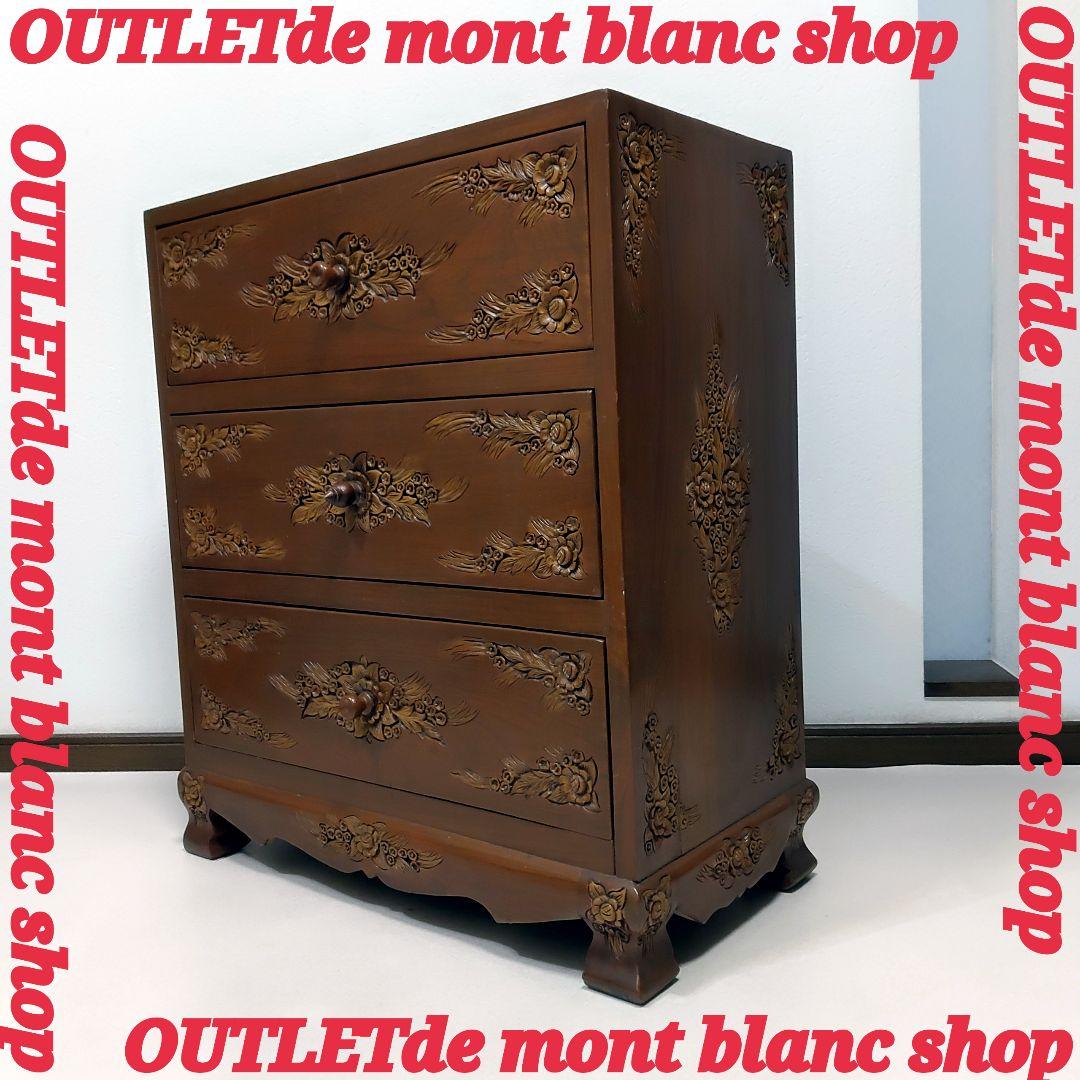 彫刻家具 木彫りチェスト