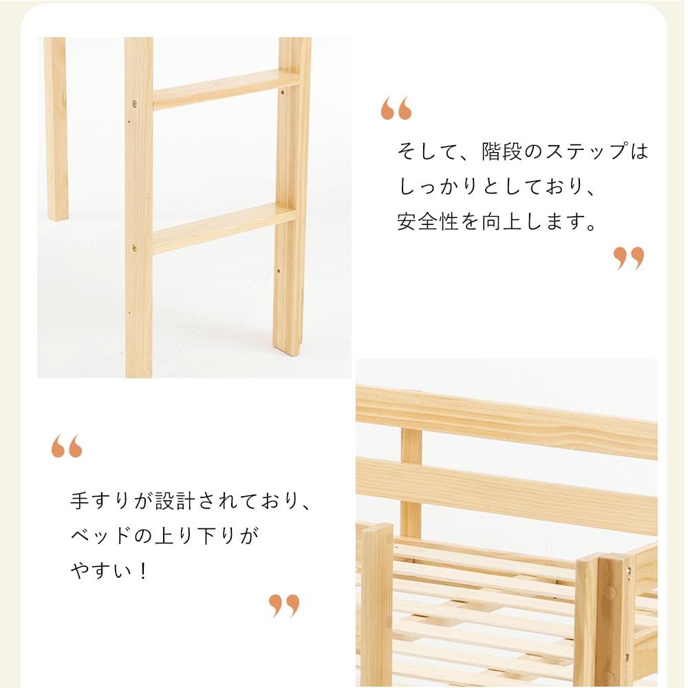 ロフトベッド 頑丈 ロータイプ 階段付き 天然木 コンセント付き NATURAL