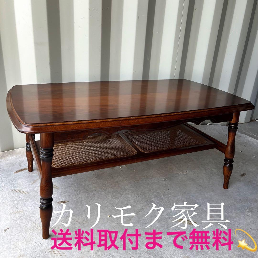 取付無料！カリモクコロニアル おしゃれアンティーク 天然木レトロローテーブル✨
