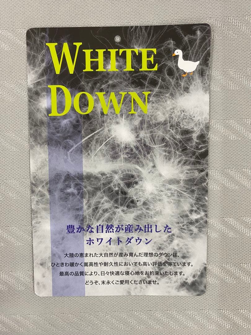 羽毛掛け布団・ホワイトダウン８５%・パワー３５０㎤/g以上・1,2kg・シングル
