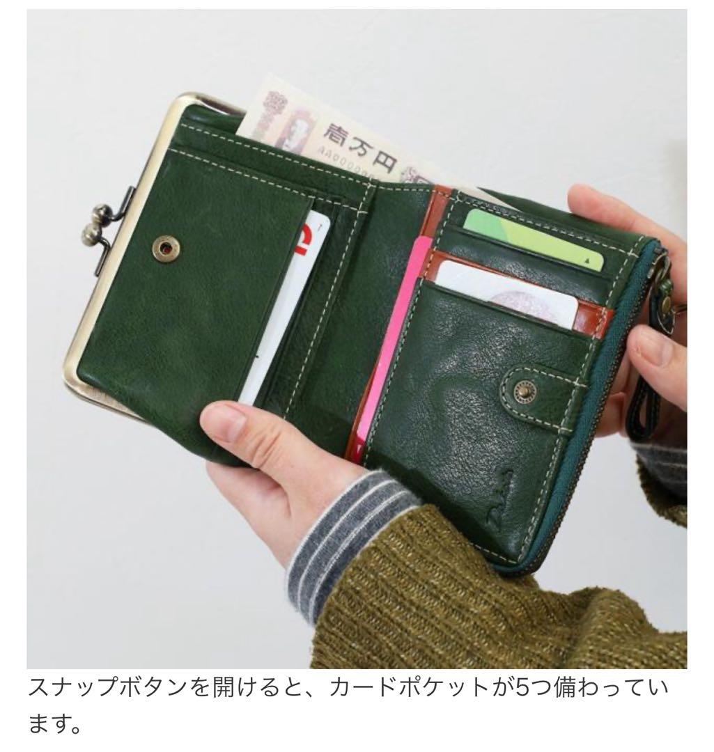 Dakota 二つ折り財布 ペルリーネ がま口 0031701