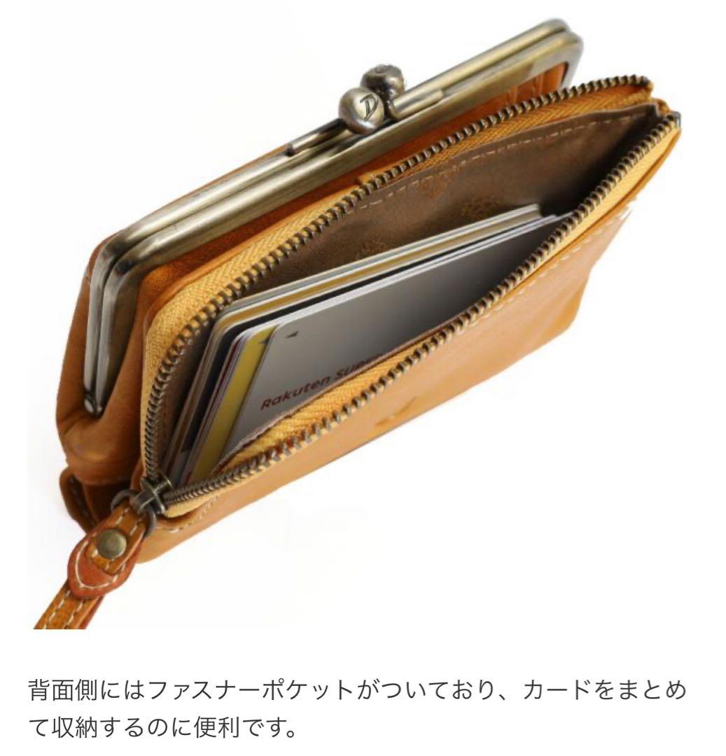 Dakota 二つ折り財布 ペルリーネ がま口 0031701