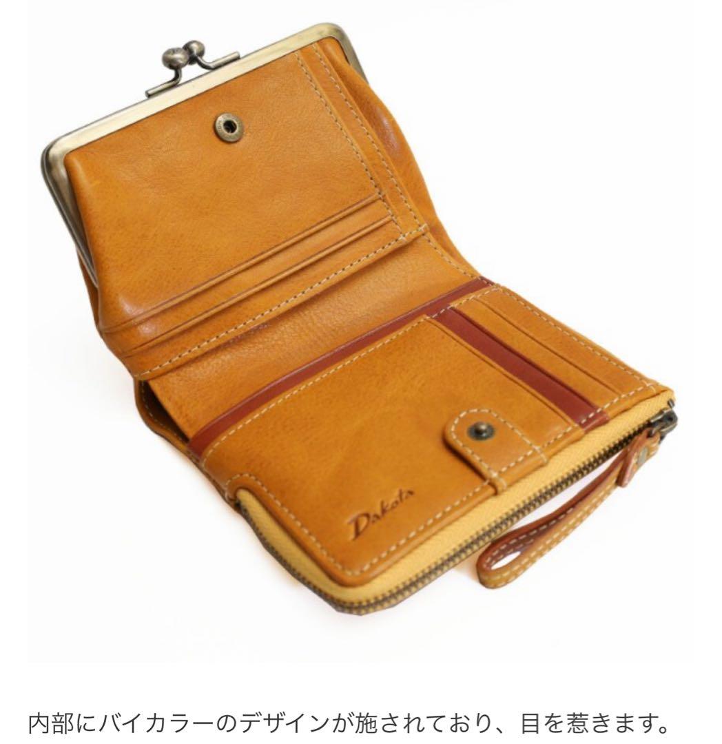 Dakota 二つ折り財布 ペルリーネ がま口 0031701