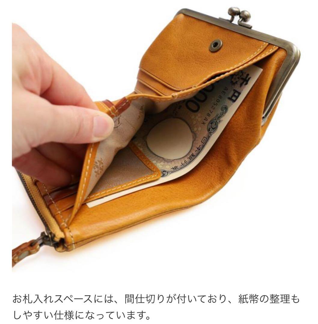 Dakota 二つ折り財布 ペルリーネ がま口 0031701