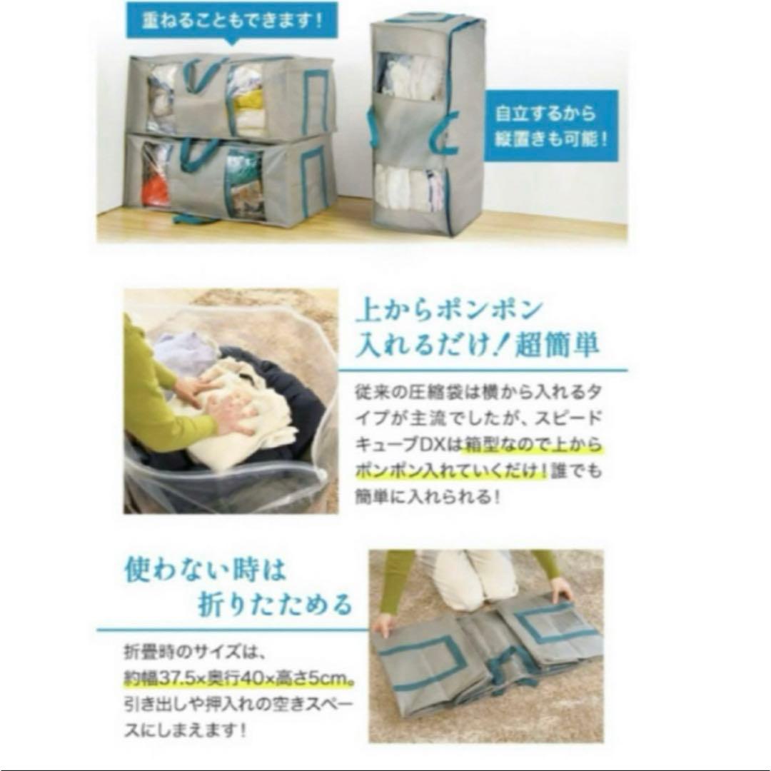 dinos ディノス 圧縮ボックス スピードキューブDX 4個セット 圧縮袋