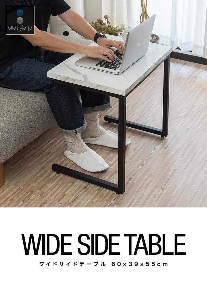 使いやすさ抜群 コの字サイドテーブル 大理石調 広い天板