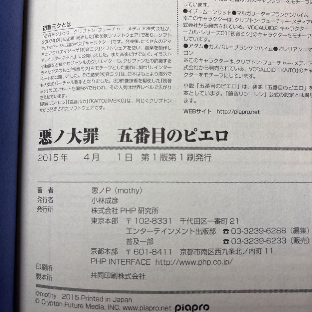 G*N様 【超希少品】悪ノ大罪シリーズ 悪ノ娘シリーズ 11冊セット　購入特典カ