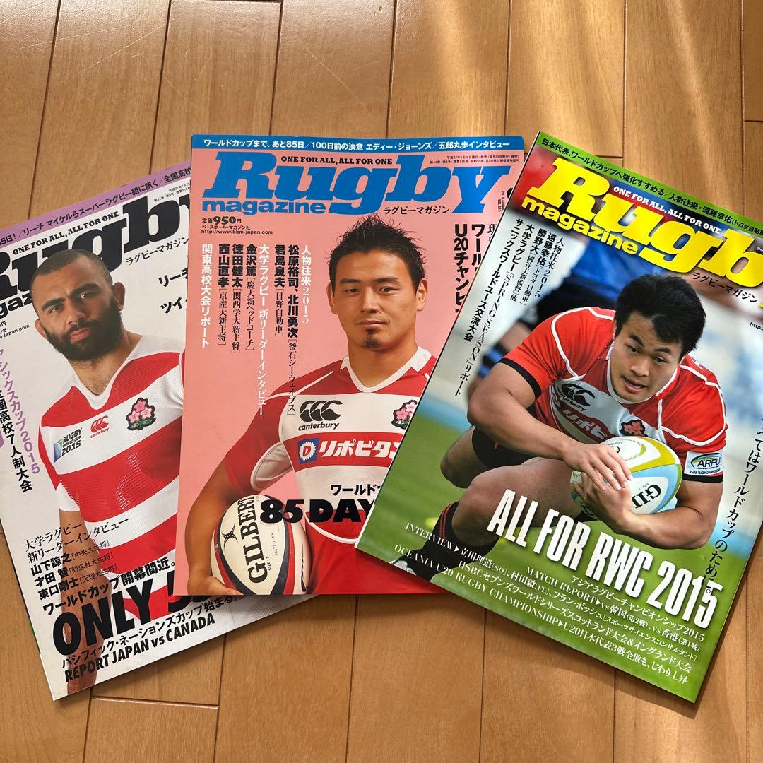 Rugby 雑誌セット 2015年　1年分