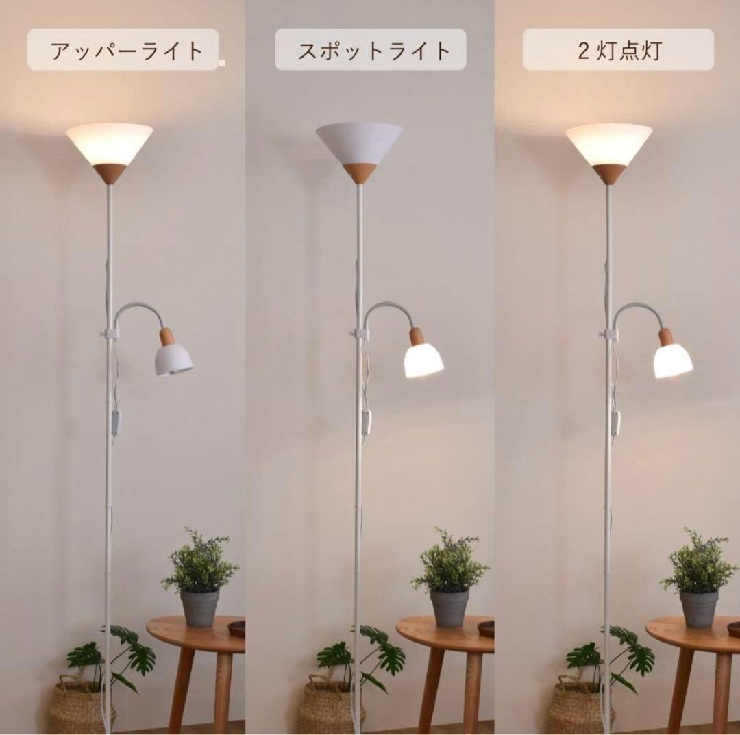 【M2194-82-48】フロアスタンド　ブラック　LED電球付き　リモコン付き