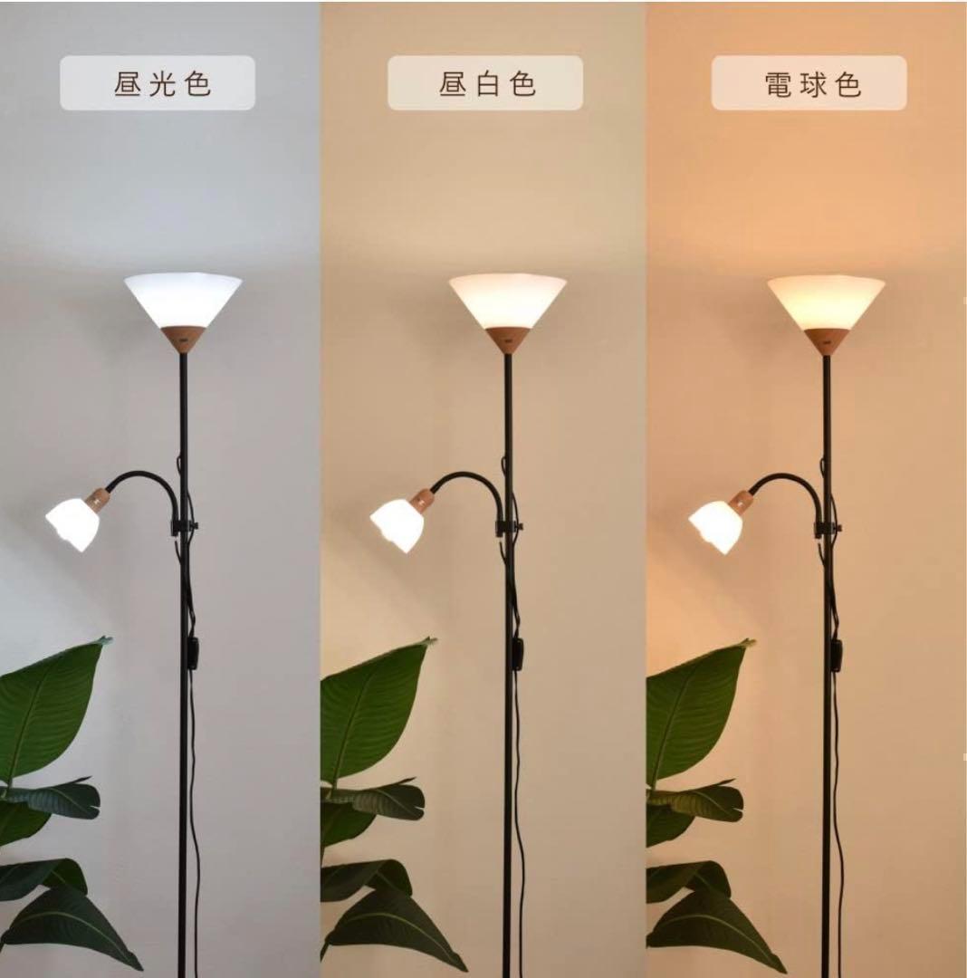 【M2194-82-48】フロアスタンド　ブラック　LED電球付き　リモコン付き