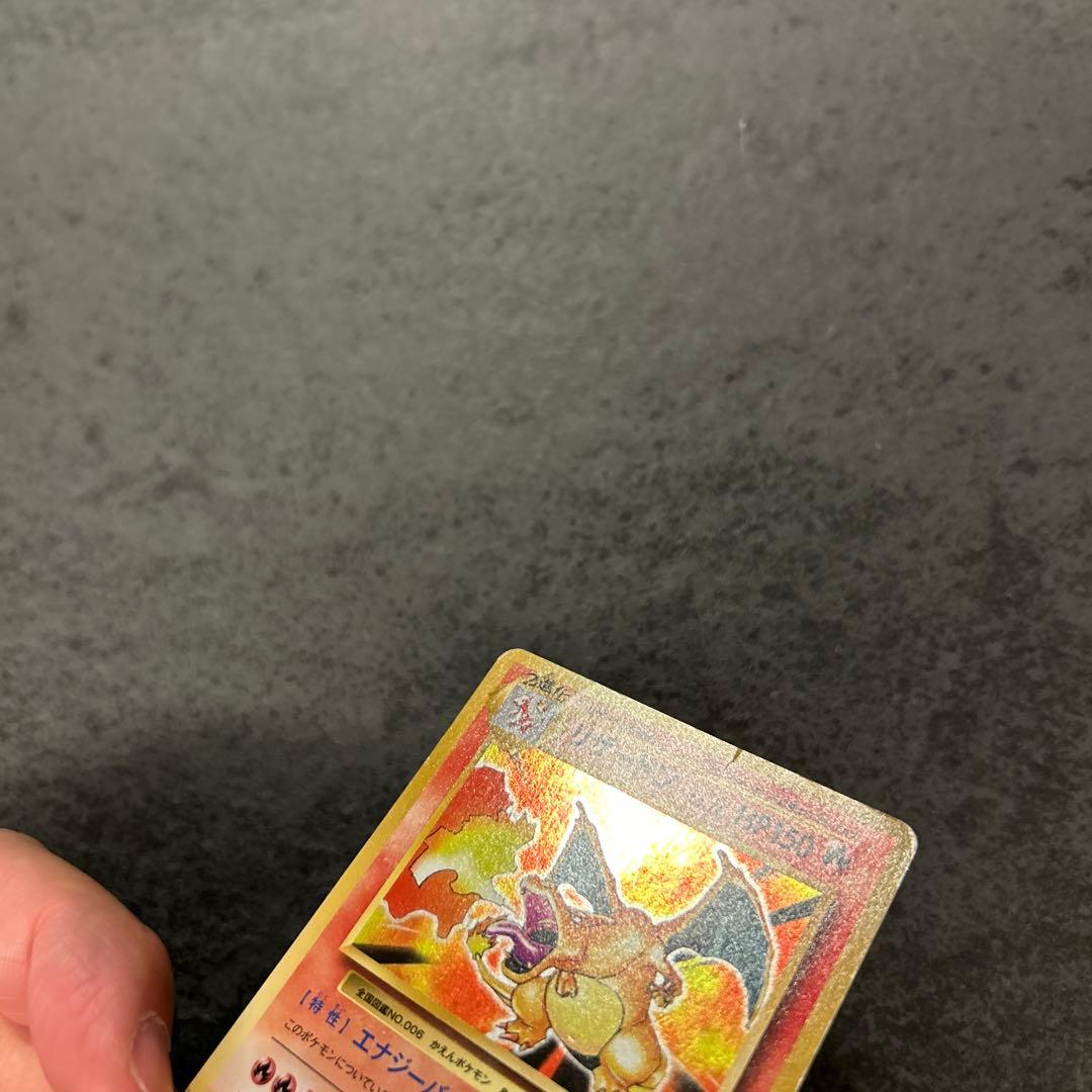 リザードン R CP6 20th Anniversary 011/087