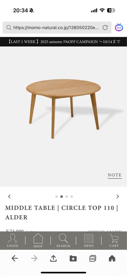 最終価格　モモナチュラル　ダイニングテーブル➕座卓用脚付