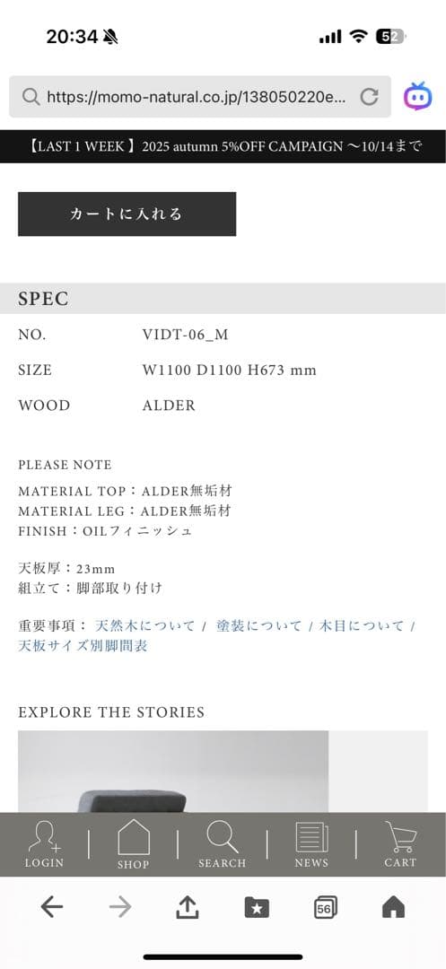 最終価格　モモナチュラル　ダイニングテーブル➕座卓用脚付