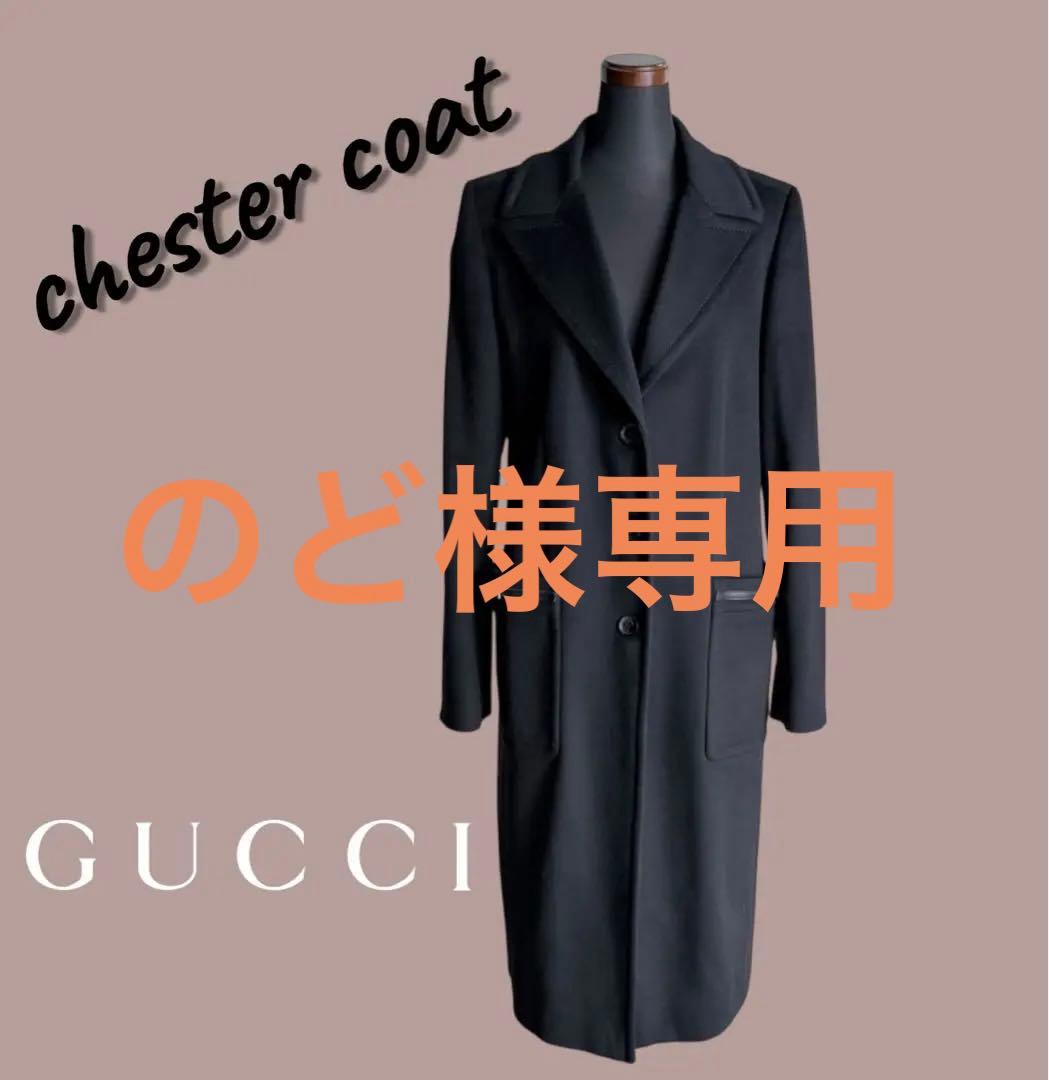 GUCCI ブラック チェスターコート イタリア製 IT44