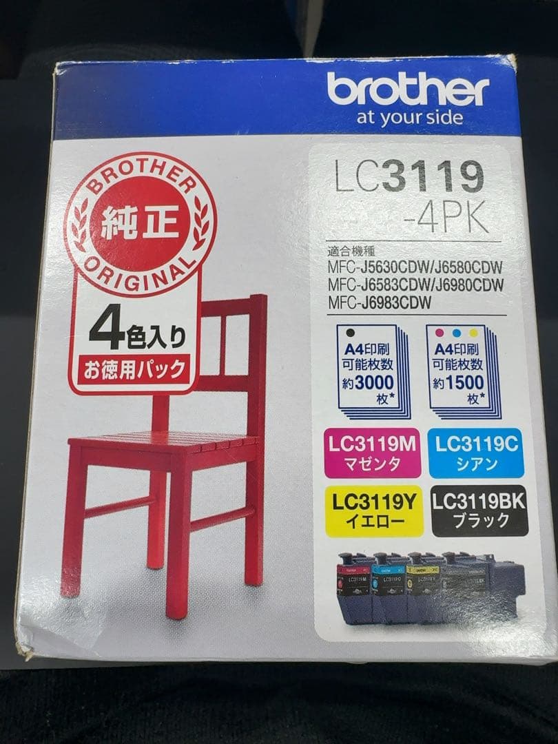 Brother LC3119-4PK インクカートリッジセット