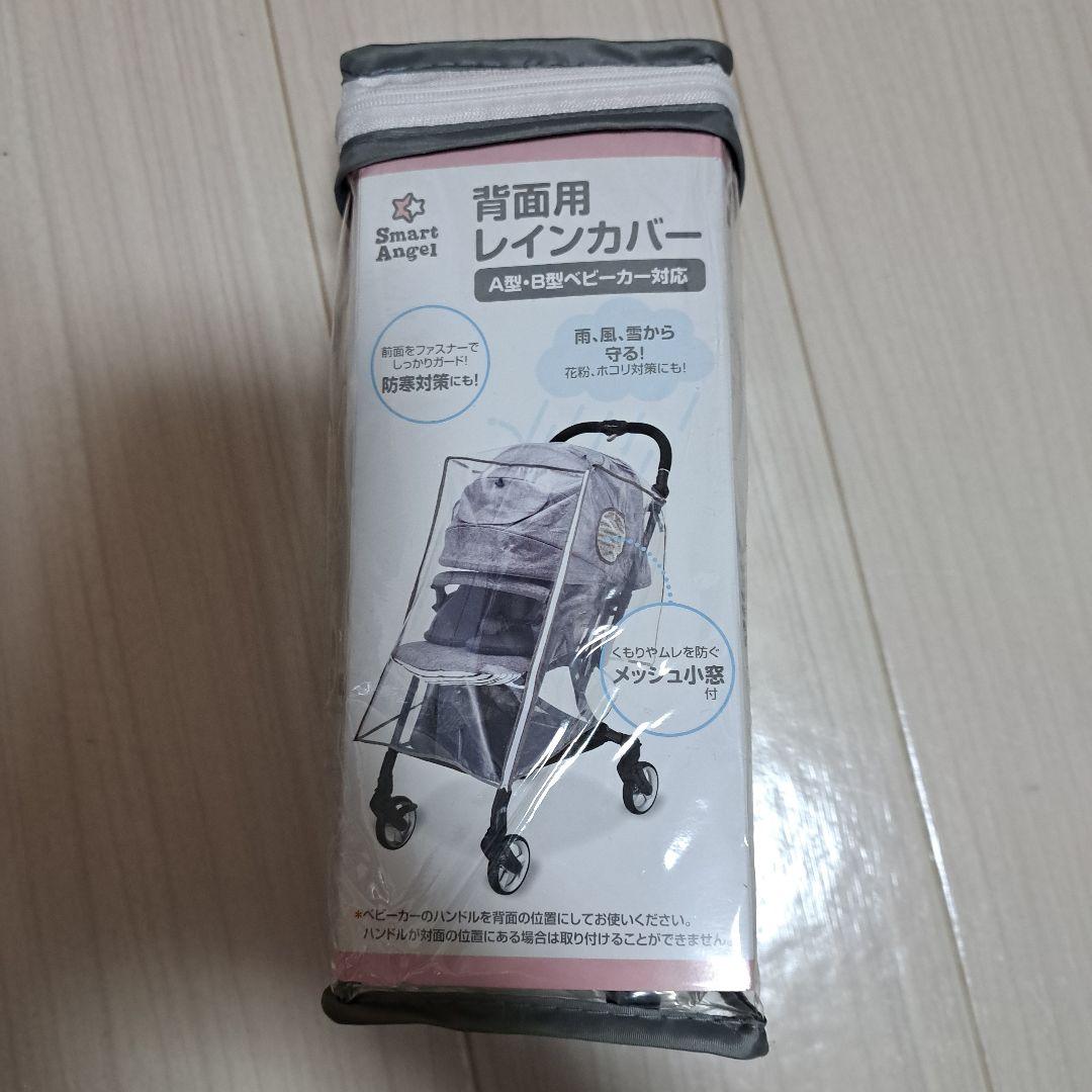 【Desney】Apricaラクーナクッションフリープラス赤ちゃん本舗