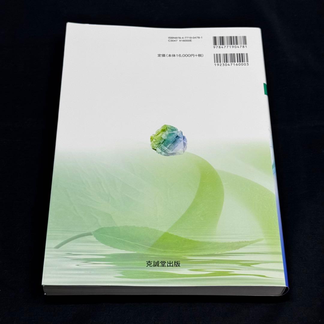 形成外科治療手技全書 1 2