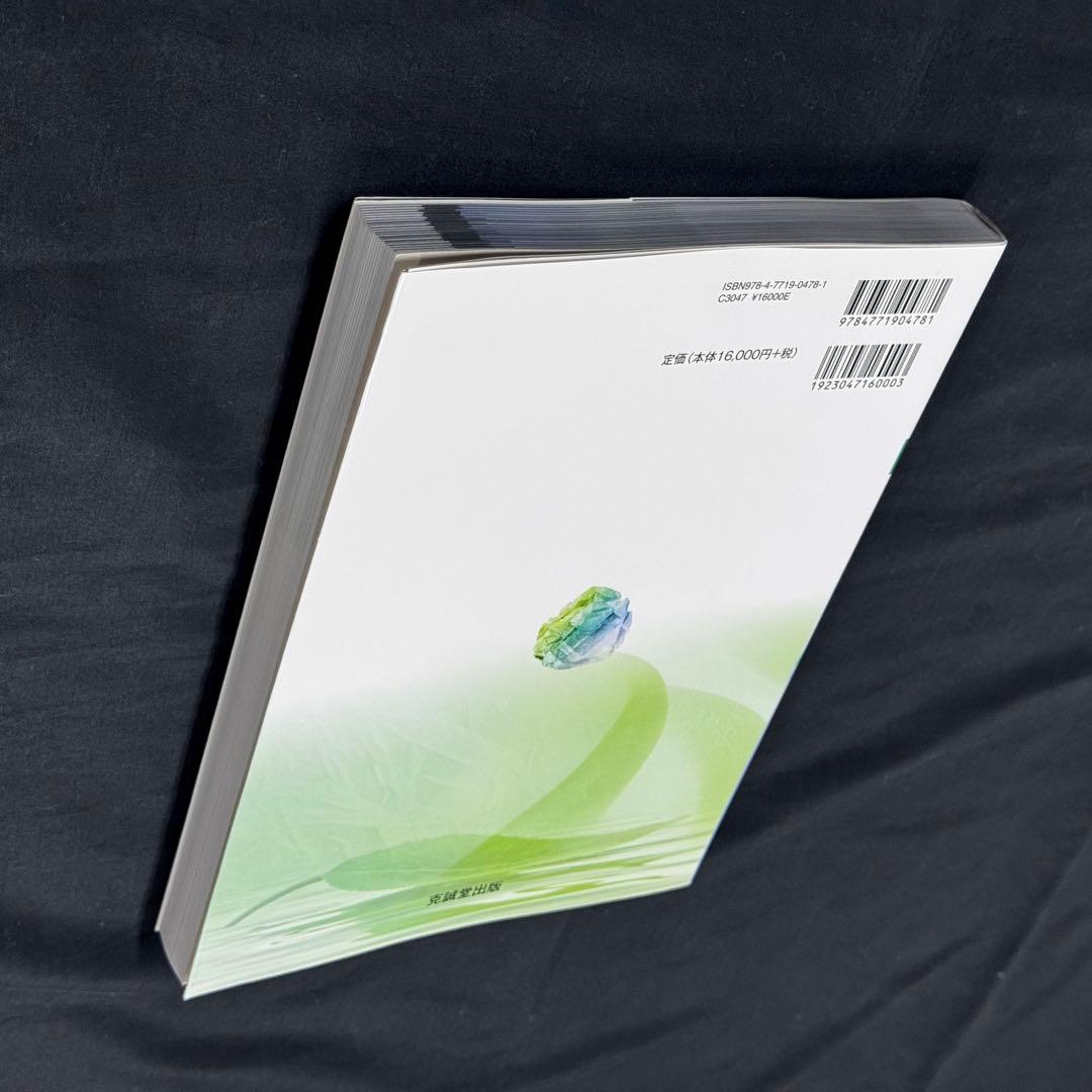 形成外科治療手技全書 1 2