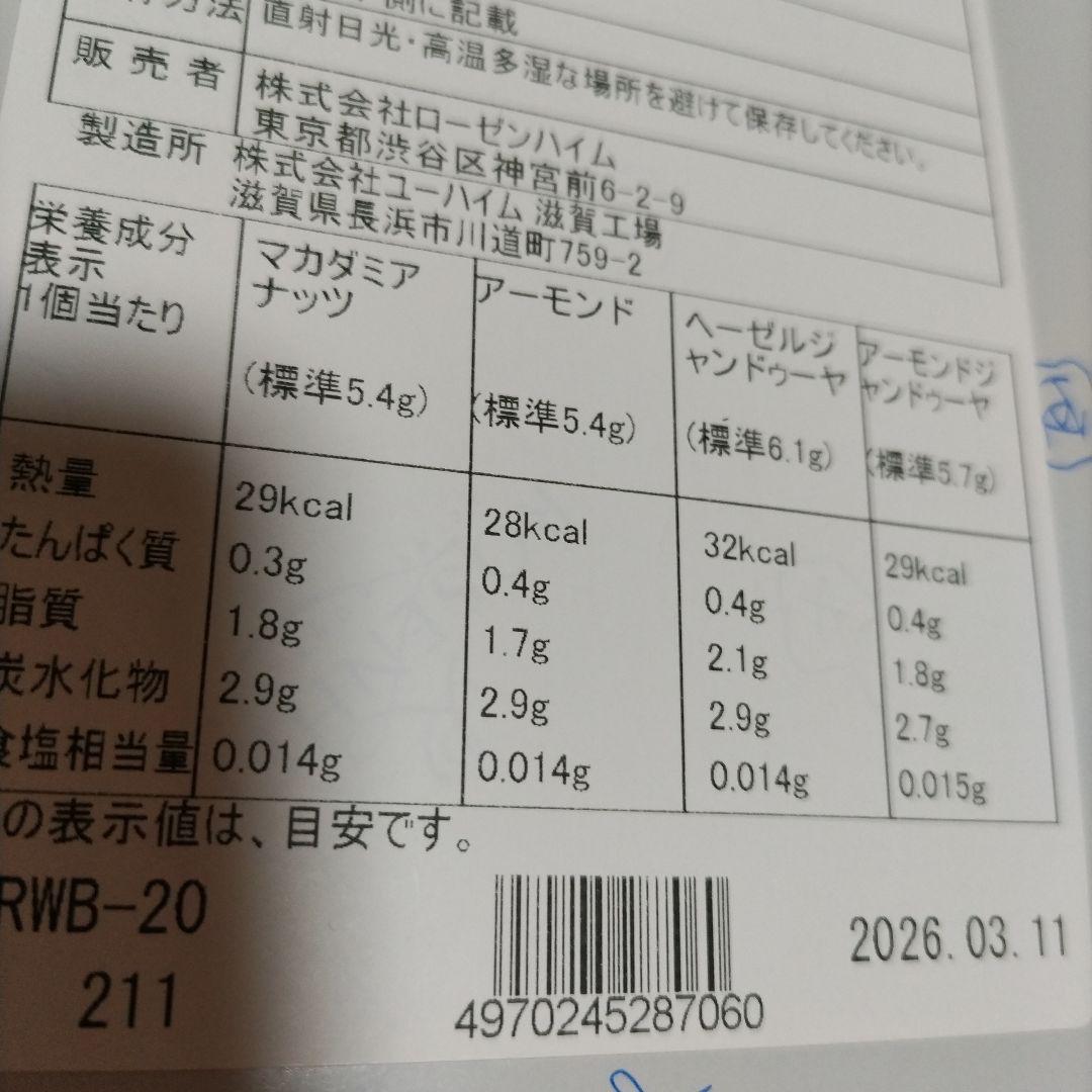 リー　おまとめページです。焼菓子　雑貨その他
