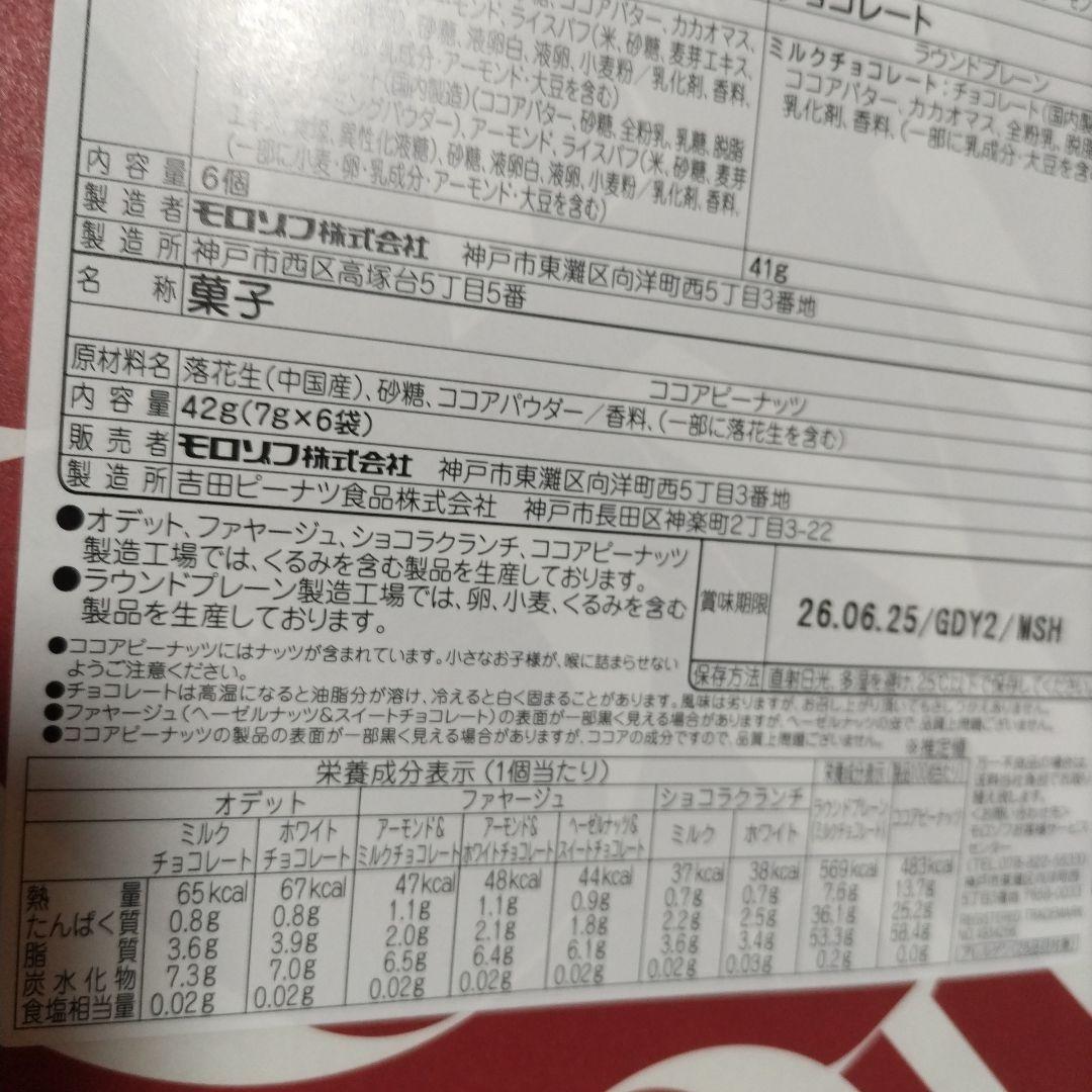 リー　おまとめページです。焼菓子　雑貨その他