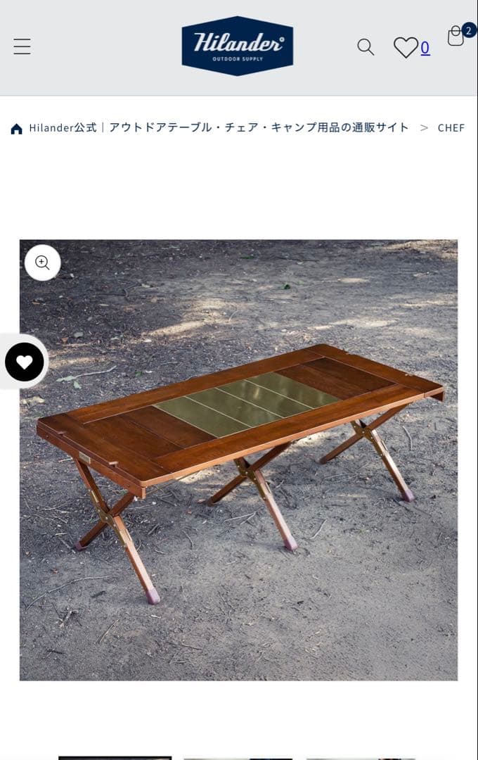 ハイランダーシェフテーブル　IGTテーブル